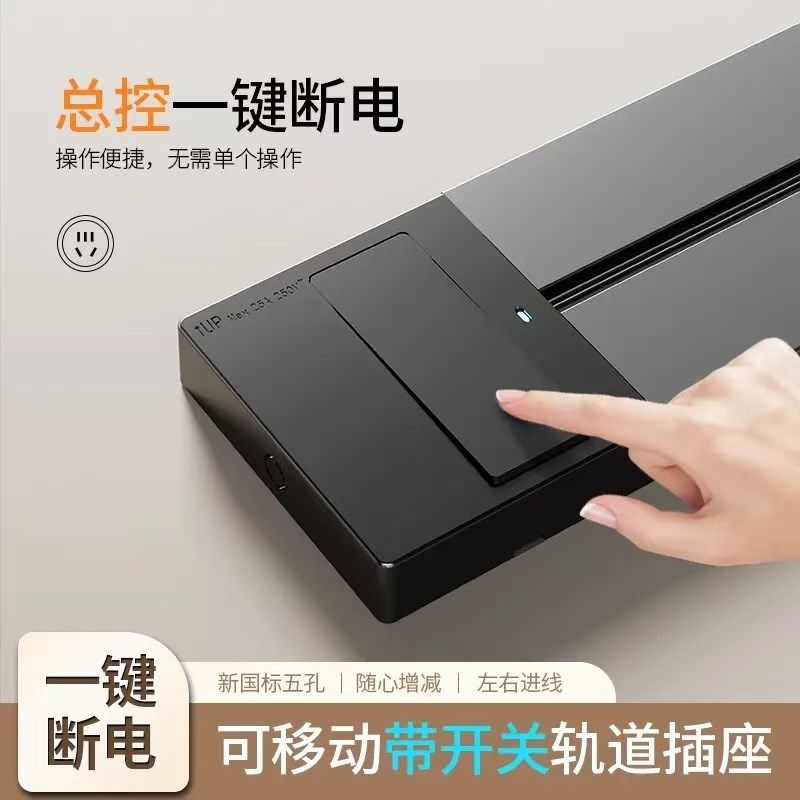 美式英标可移动导轨道插座排插13A英式国际万能多功能新加坡香港