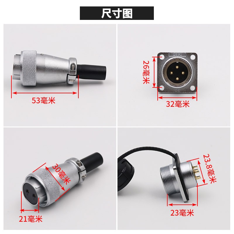 威浦航空插头插座WS24-2-3-4-9-10-12-19芯 母头公座 连接器 反装
