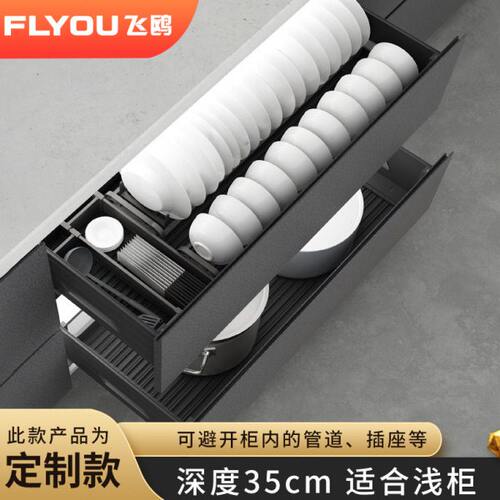 飞鸥定制碗碟拉篮铝合金35cm深度橱柜浅柜厨房锅具收纳平篮定做