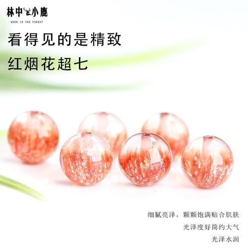 超七水晶散珠骨干红色烟花圆珠手串手链多宝单颗聚宝盆diy配饰