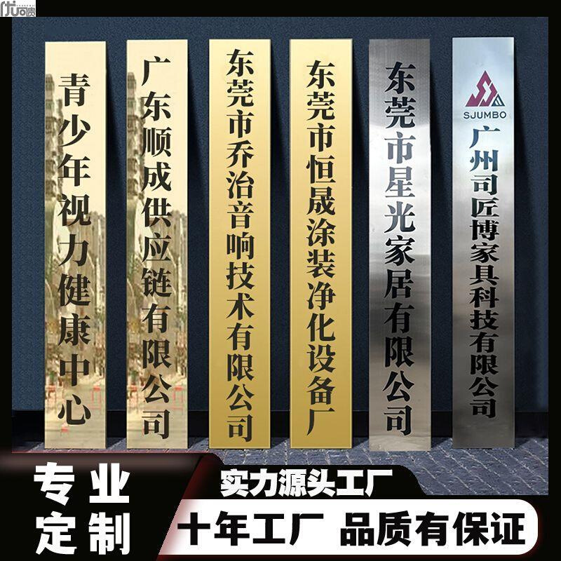不锈钢公司门牌广告展示牌定制定做招牌立式户外标牌字牌挂式门头
