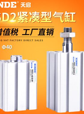紧凑型气缸SSD/SSD2-L-32-5/10/15-W1-N SSD2-L-40-20/25/50-W1