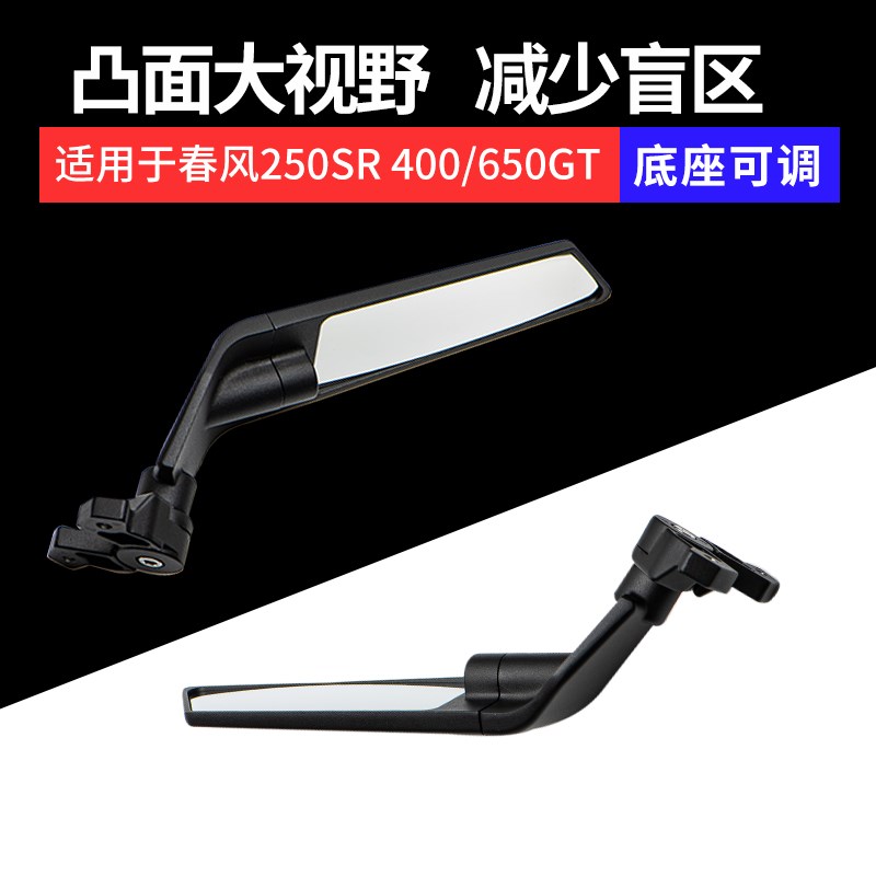 春风250SR改装定风翼后视镜 折叠风刀川崎小忍者地平线杜卡迪通用