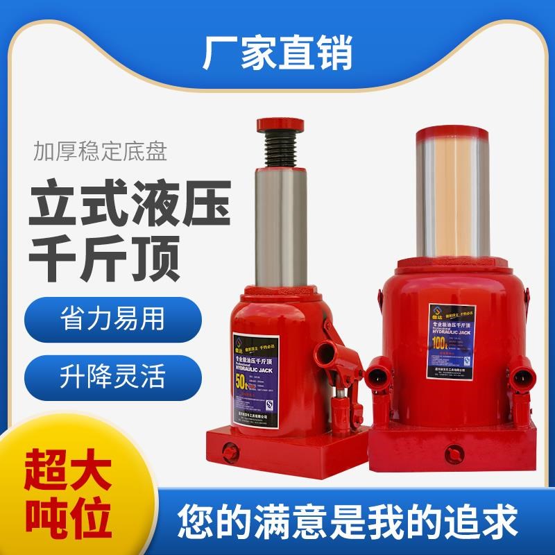 重型液压立式千斤顶国标20吨32T50吨低50吨高50T重型100吨200T