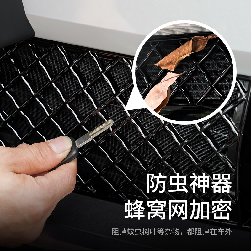 适用于深蓝S09一体式防虫网前脸改装饰中网汽车用品大全配件