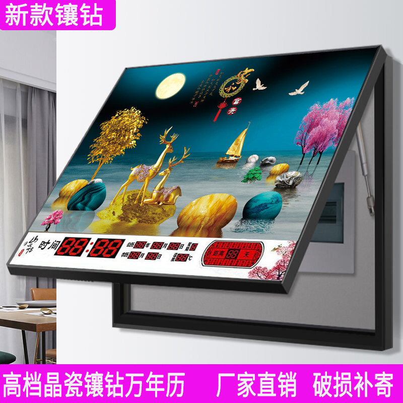 新款晶瓷镶钻万年历电表箱装饰画带钟表时间遮挡配电箱总开关闸箱