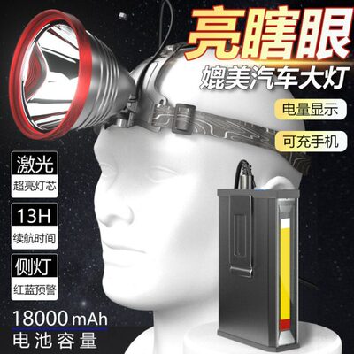 九核爆亮头灯强光超亮充电大功率头戴分体锂电超长续航腰挂钓鱼灯