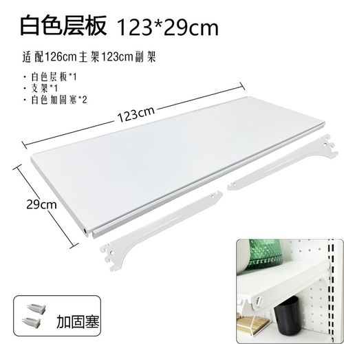 万能超市货架层板自由组合洞洞板书架衣帽架配件置物架收纳板