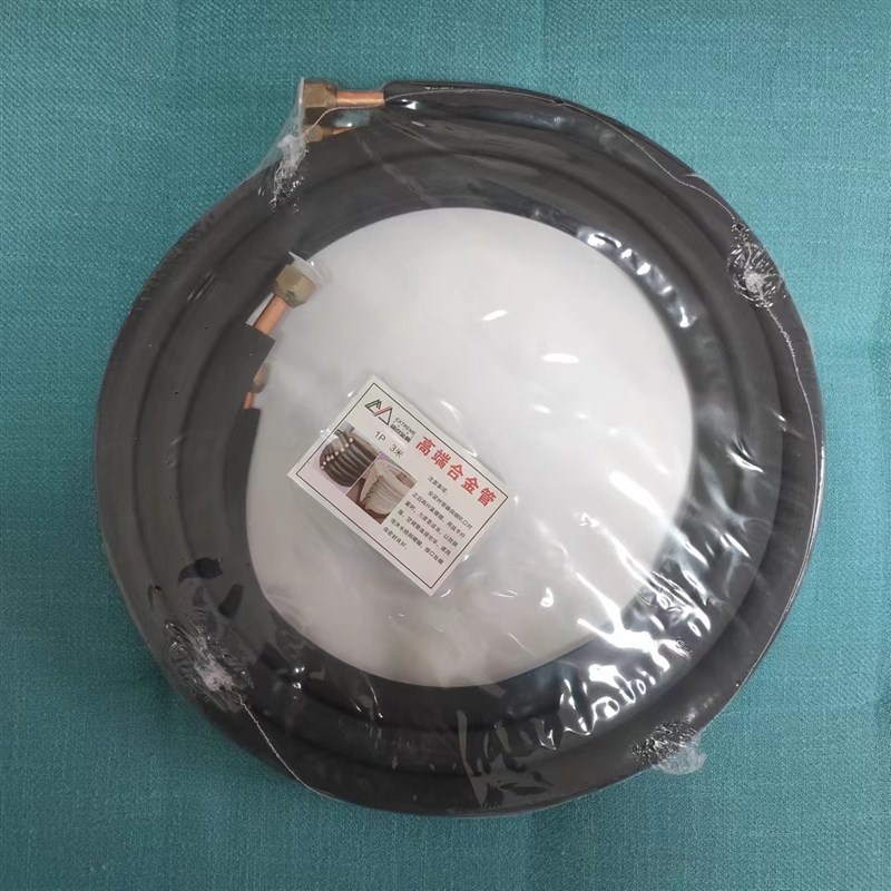 1P1.5P2P铝合金空调管成品空调铝管通用空调合金管3米4米5米