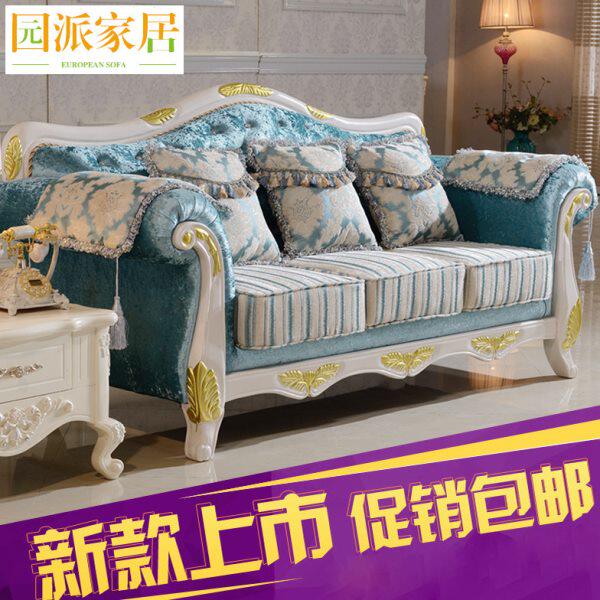 新款欧式布艺实木沙发 家具沙发 田园小户型住宅客厅沙发组合