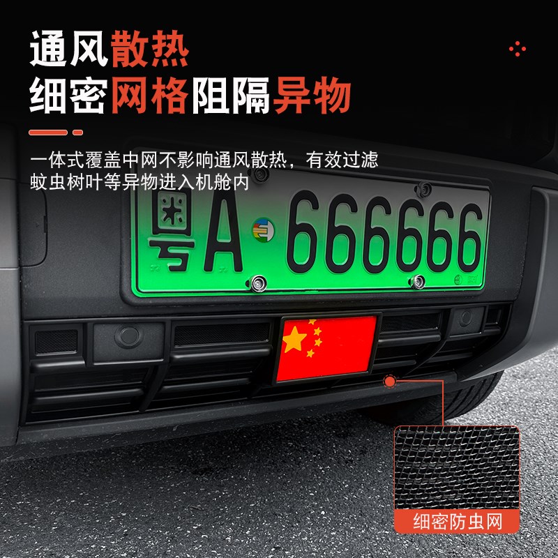 方程豹钛3防虫网前中网水箱保护网防尘罩格栅外观装饰改装配件