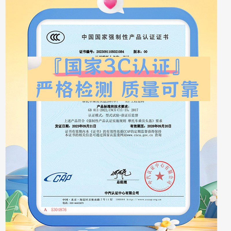 3-10岁儿童夏天超轻头盔3c认证四季款男孩6宝宝电动车女童帽