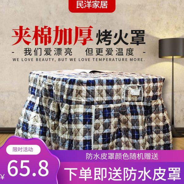 烤火罩新款加厚超柔面料家用电炉罩套正方形烤火桌子防桌布