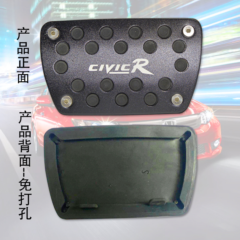 本田十代思域油门刹车踏板新款CRV脚踏板刹车踏板16思域内饰