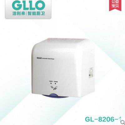 GLLO洁利来全自动感应酒店卫生间家用干手机 高速烘手器GL8206