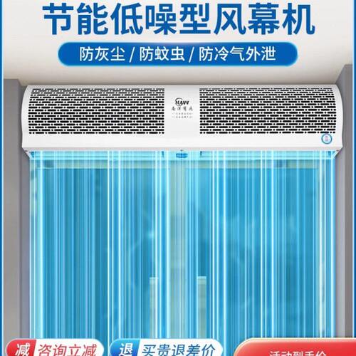 风幕机商用静音门口风帘机南洋有为0.9米2米1.5米1.8米空气幕风机