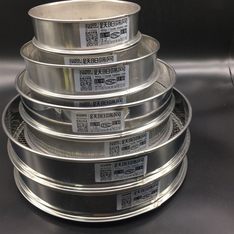 10-60cm不锈钢网过滤检测面粉中药多肉分样筛网12-180目实验 筛子