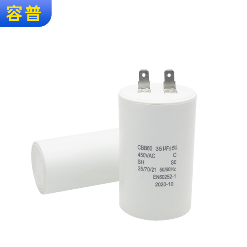 高压清洗机洗车机水枪启动电容CBB60 20UF/35UF 450V 防爆单2插片