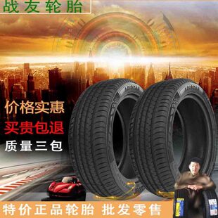 轮胎轮胎175185195205215556065R13R14R15R16R17全新车胎汽车轮胎