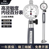 指示量表量缸表测缸规18 250 160 450 广陆内径百分表护桥式