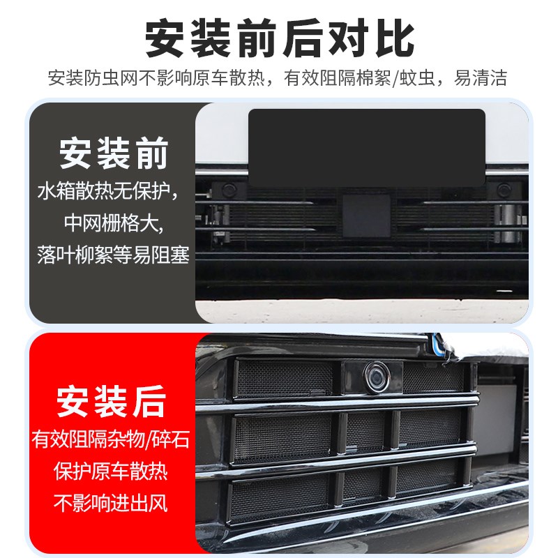 适用23-24款大众探岳防虫网卡扣式前脸中网汽车品改装饰配件