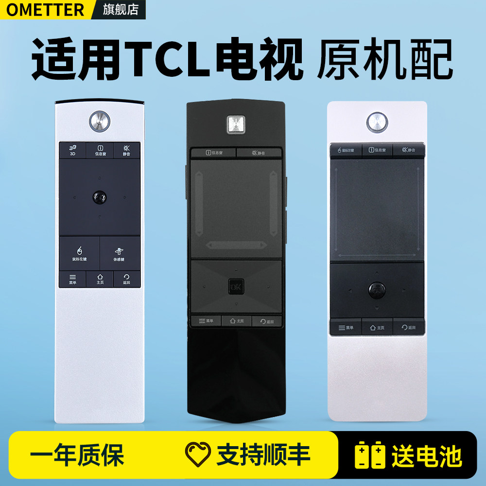 适用TCL电视机遥控器通用云乐触摸RC520HCR1 RC360PCI1 RC350pc11