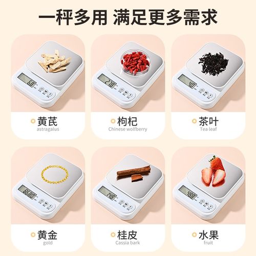 厨房克称精准电子秤小型商用摆摊高精度家用烘焙食物克数克重称