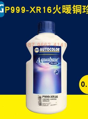 PPG ICI水性色母XR16火暖铜XR17星际绿XR18紫水晶CS31秋谧橙CS32