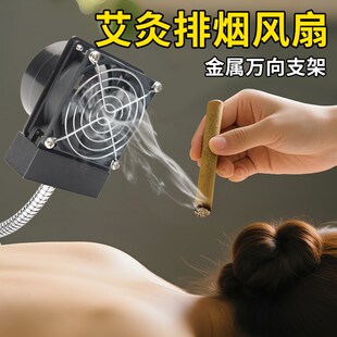 艾灸排烟充电抽风机艾炙养生馆换气排风扇除烟家用小型吸烟神器