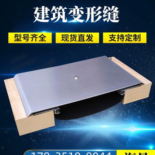 上海建筑变形缝外墙伸缩缝外墙内墙铝合金沉降缝不锈钢盖板地面收