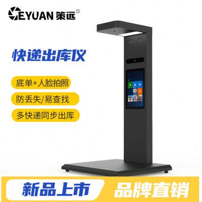 策远快递出库扫描仪一体机多多邮政驿站自助签收高拍仪驿站精灵小