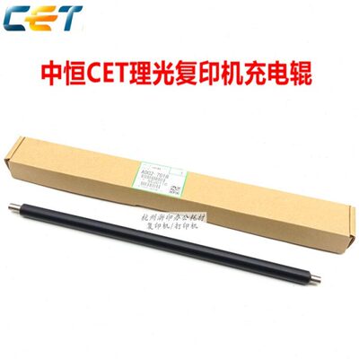 中恒CET适用理光1015 1812L 1811 2011 1610 2000 MP1800充电辊