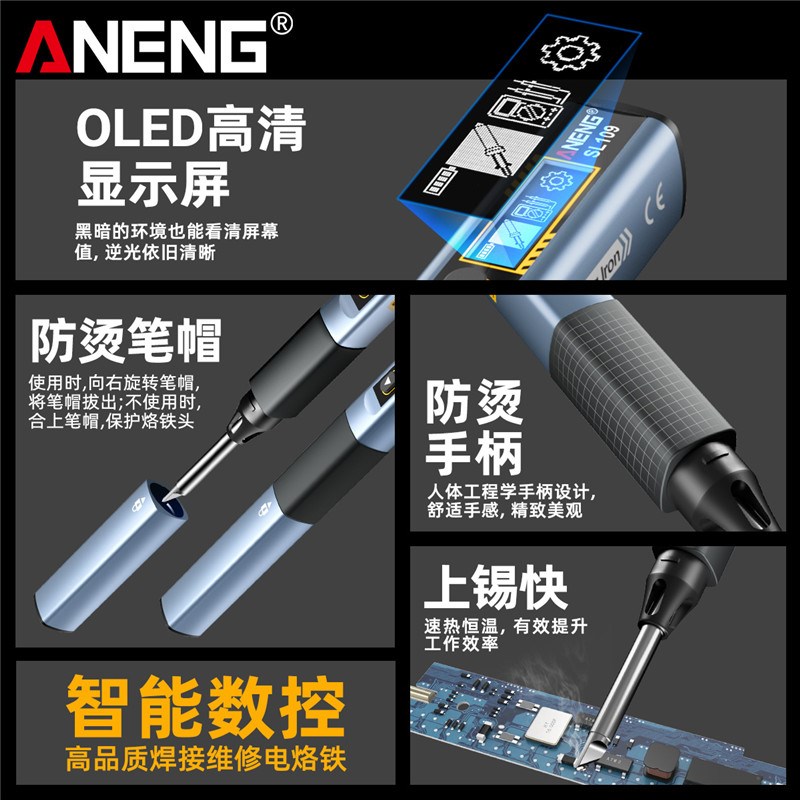 新型智能电烙铁带万用表功能96W便携式恒温76W大功率96W维修焊笔