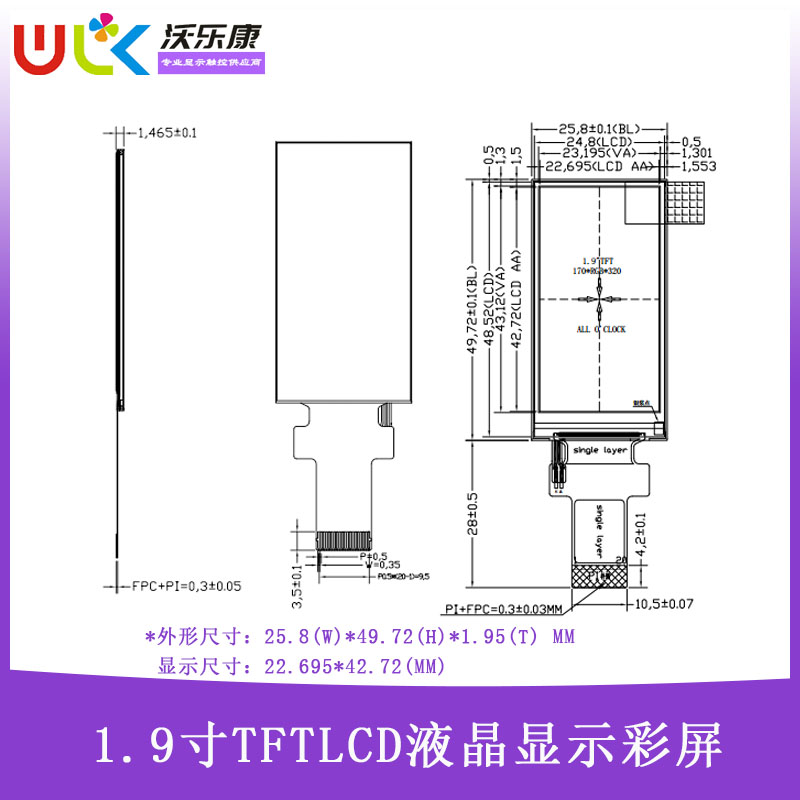 1.9寸TFTLCDIPS全视角170*320ST7789SPI串口并列埠液晶萤幕幕模块