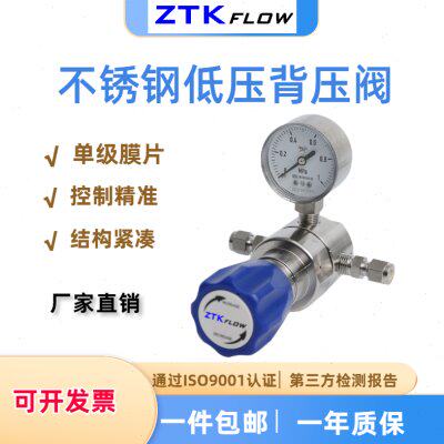 R77低压背压阀不锈钢/膜片背压阀/稳压阀/溢流阀/高精度
