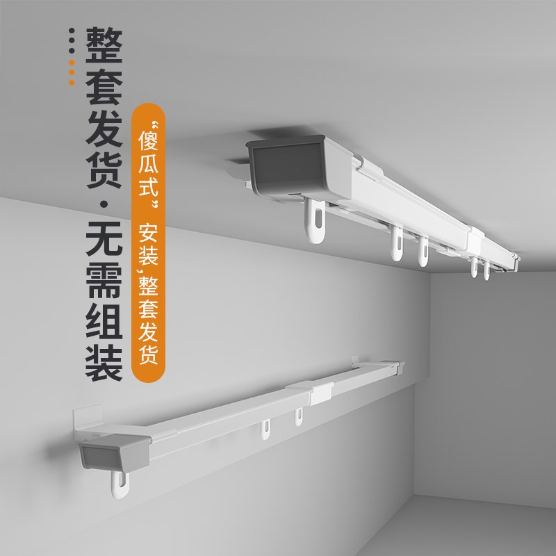 超薄静音伸缩窗帘轨道铝合金滑轨纳米消音滑轮挂钩式顶装侧装导轨