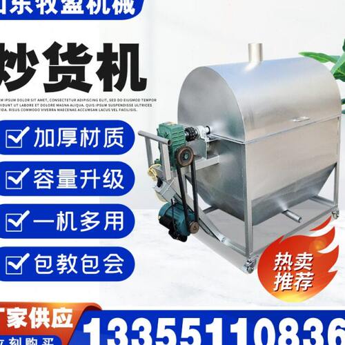 商用炒货机燃气煤炭炒瓜子机小型全自动滚筒炒板栗机电加热干货机