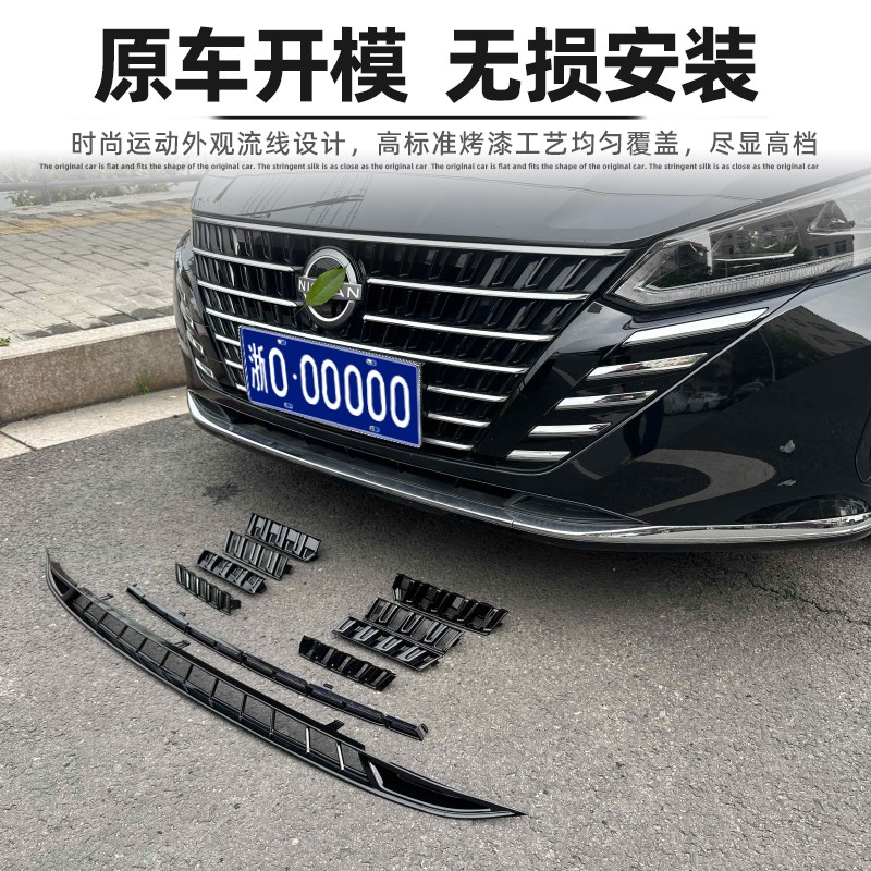 适用22-24款尼桑天籁防虫网卡扣式中网防柳絮防虫改装配件