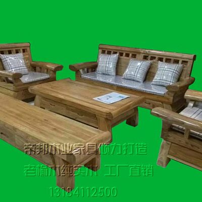 老榆木大料元宝沙发全实木组合家具贵妃拐角转角现代整装户型客厅