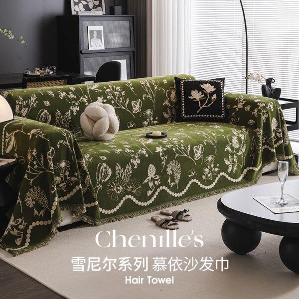复古风沙发盖布2024新款沙发垫绿色全盖四季通用轻奢高级感沙发巾