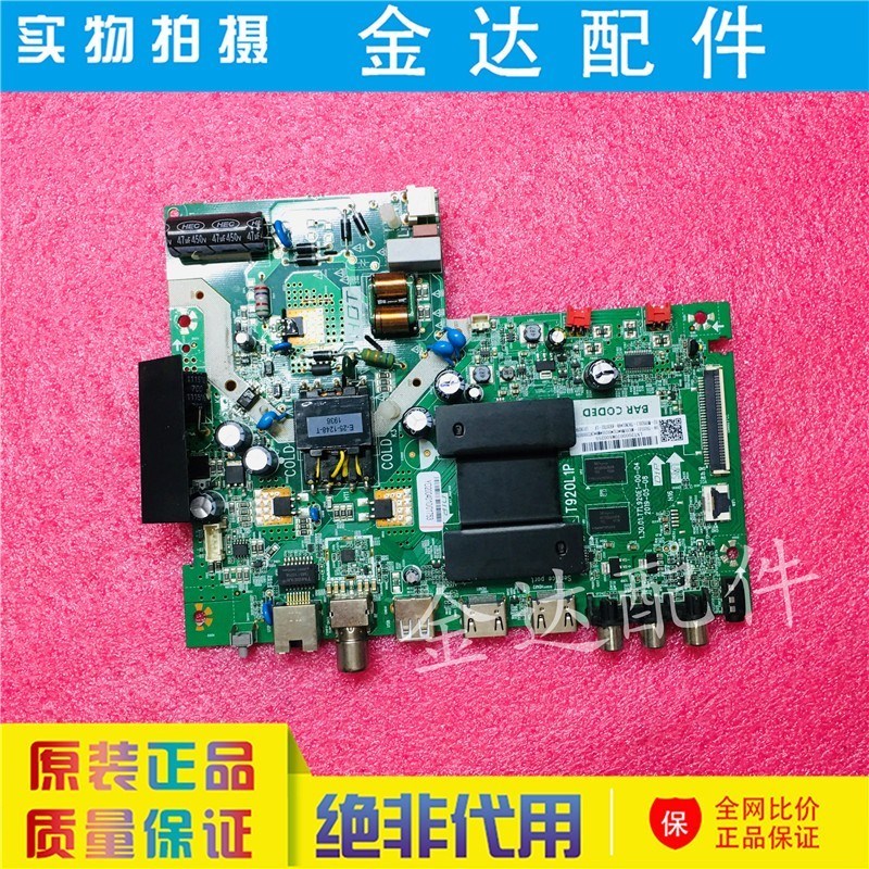 TCL 32V6H 32L2F 32L8H/L9H 主板T920L1P 1.30.01.TTL920E1-00-04