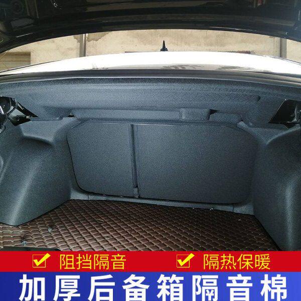 18-21款朗逸PLUS后备箱备胎坑隔音棉款后顶棚内衬隔热隔音棉静音