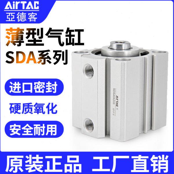 亚德客气缸薄型SDA25*5*10*15*20*25*30*35*40*50*60*70*80-S-B