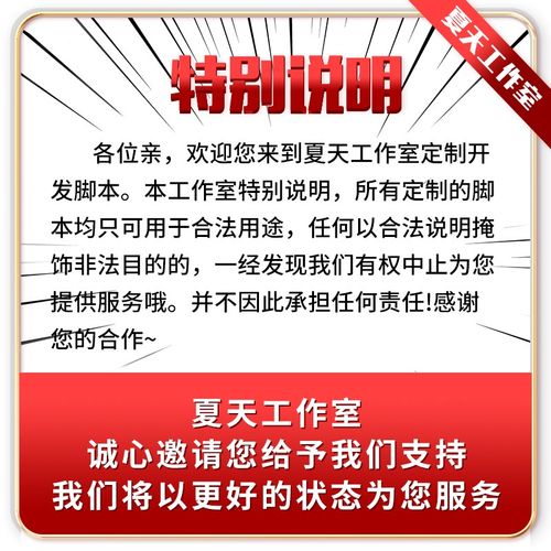 脚本定制按键精灵编写软件开发手机网页游戏自动化js易语言协议