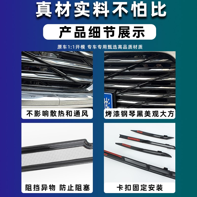 24-25款别克GL8陆尊ES卡扣式防虫网插混PHEV中网防柳絮改装饰