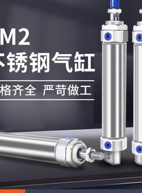 不锈钢迷你气缸CDM2B20-50 小型气动 CM2B25/32/40-50X75X100X150