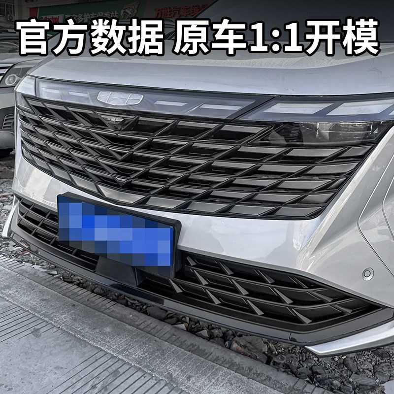 23-25款博越L防虫网中网水箱保护网防蚊柳絮改装饰配件卡扣式