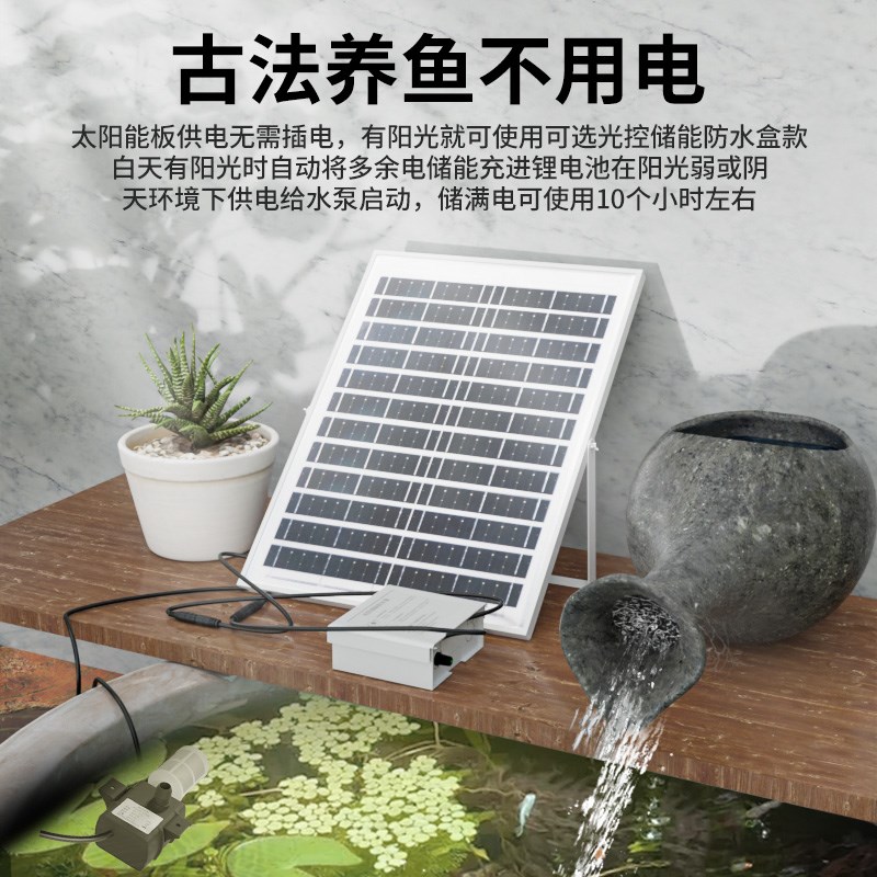 太阳能抽水泵水循环系统鱼池过滤器喷泉小型自动流水鱼缸循环水泵