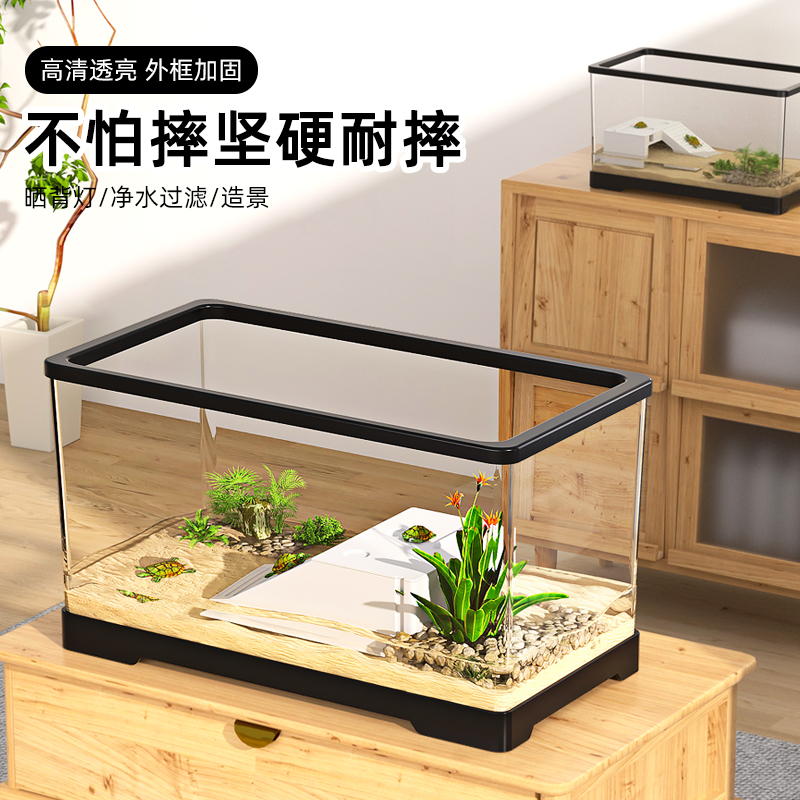 乌龟缸家用小乌龟鳖生态缸新款乌龟饲养O缸特大号小型客厅鱼