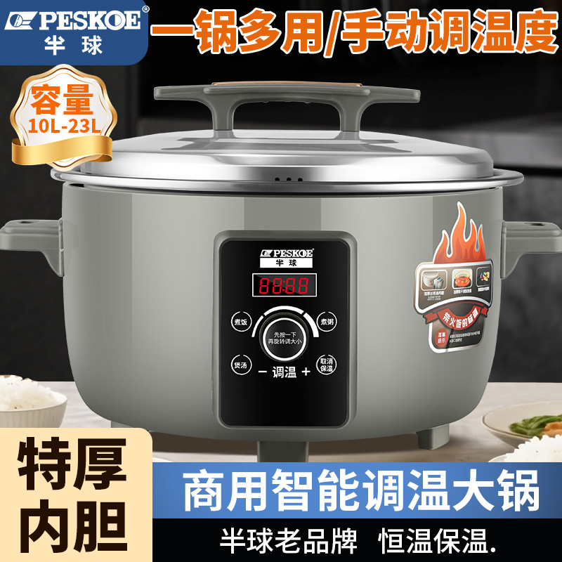 智能调温恒温保温超大容量电饭锅